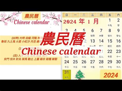 84年 農曆|公曆與農曆對照表｜香港天文台(HKO)｜曆